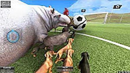 魔哒野兽战争模拟器 爆笑人类与动物的中超国足对决赛