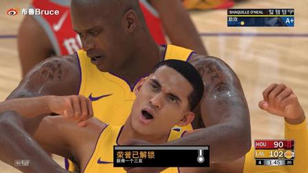 【布鲁】NBA2K18生涯模式：科比来解说！奥尼尔生涯首个三双！火箭vs湖人（23）