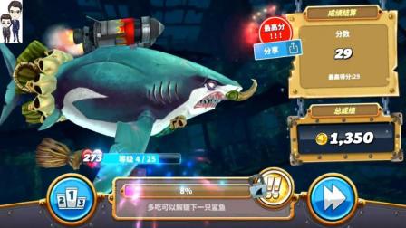 饥饿鲨世界第39期: 吃骷髅比赛