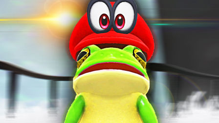【屌德斯解说】 超级马里奥 奥德赛01 获得变身帽子！完美演绎模拟青蛙！