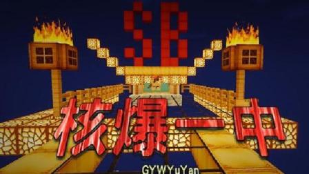 我的世界动画★《核爆中学》#3丨少林寺修炼功夫 飞天遁地法力无边 打猪棍法 一洗前耻