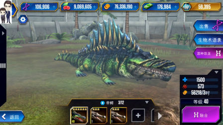 侏罗纪世界游戏第521期：史上最大鳄鱼帝鳄★恐龙公园
