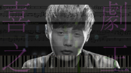 喜劇之王 King of Comedy, 李榮浩 Ronghao Li (鋼琴教學) Synthesia 琴譜