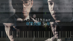 專業失戀30年, C AllStar (鋼琴教學) Synthesia 琴譜