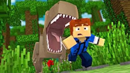 【预言】我的世界《恐龙复活记》09  霸王龙复活登场 一山不容二虎 肉弱强食生死存亡 死亡