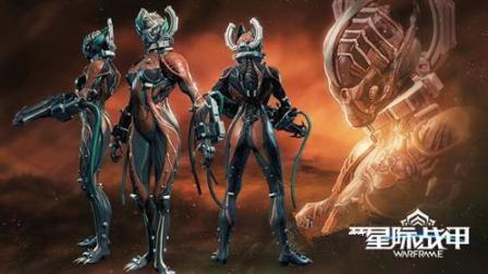 【预言】《星际战甲》03 联盟出征 四人小队快速通关 打开通往其他星球通道(warframe)