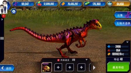 侏罗纪世界游戏第524期: 肉食盗龙★恐龙公园