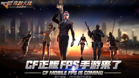 【预言】《穿越火线手游》躲猫猫模式 猫王回归 寸草不生 强行秀走位惨被击杀