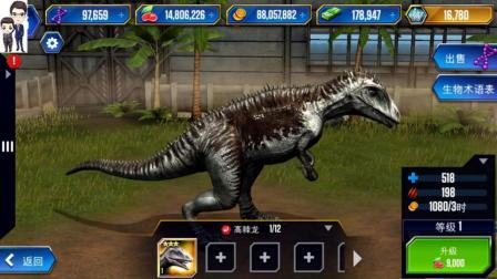 侏罗纪世界游戏第526期: 高棘龙★恐龙公园