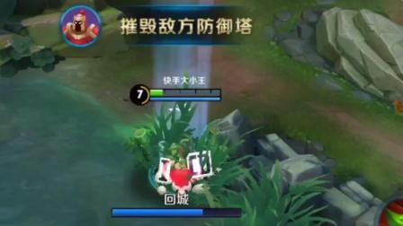 王者荣耀: 残血了不要浪, 找个茅坑回家
