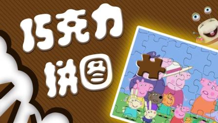 超能玩具白白侠 2017 日本食玩 巧克力动物拼图亲子过家家游戏
