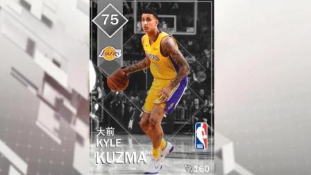 【NBA2K18】MT梦幻球队: 湖人新秀库兹马!