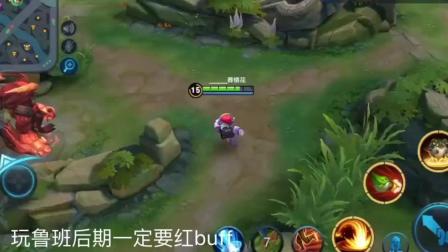 王者荣耀: 鲁班又被欺负, 痛不欲生的感觉