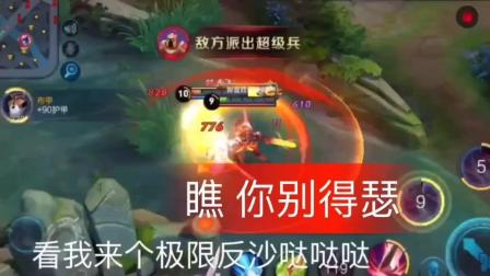 王者荣耀: 花木兰极限反杀露娜, 谁能赐我一死