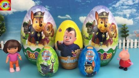 爱探险的朵拉拆汪汪队玩具蛋 熊出没奇趣蛋 2
