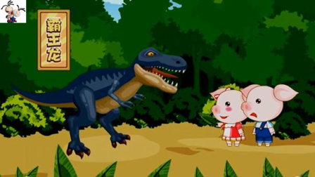 宝宝恐龙乐园 宝宝巴士恐龙世界 学习恐龙知识 侏罗纪公园★永哥玩游戏