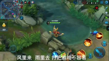 王者荣耀: 后羿悠然自得, 空气中现身兰陵王