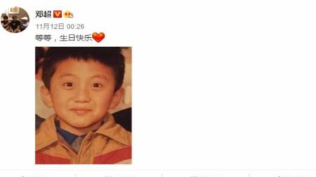 娱乐圈第一心机boy邓超, 儿子等等生日, 却晒自己的的照片为他庆祝