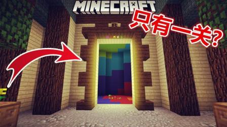 【纸鱼】什么? ? 只有一关? -我的世界Minecraft