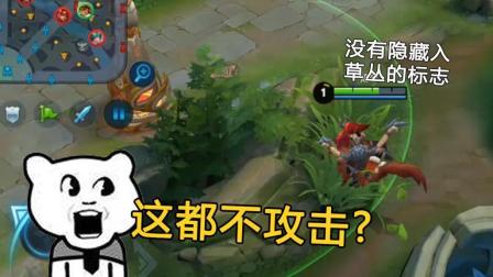 王者荣耀 用这样的姿势靠近防御塔不会被攻击