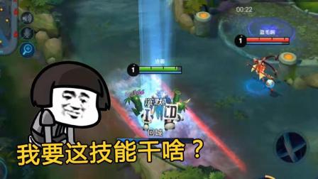 王者荣耀 大乔: 我的技能是假的, 连回城都打断不了