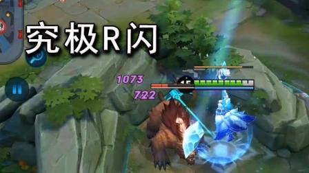 王者荣耀 王昭君超远距离R闪, 只是闪现的距离都超越了梦奇的大招