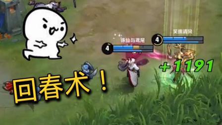 王者荣耀 完美辅助明世隐测评, 能加攻, 加防, 还能回血
