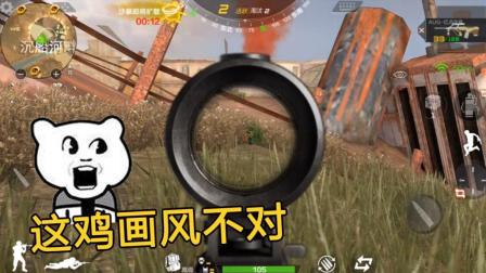 CF手游荒岛特训 你可能吃了假鸡, 这样吃鸡你见过没?