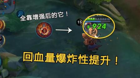 王者荣耀 出了这两件装备, 人人都是移动泉水