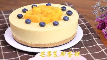 【免烤箱蛋糕】零失败芒果慕斯蛋糕
