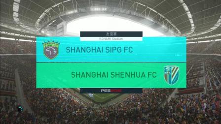 足协杯决赛模拟 上海上港VS上海申花