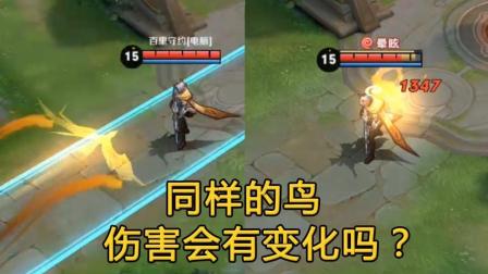 王者荣耀 先放技能后买装备, 伤害会增加吗? 看看就知道了
