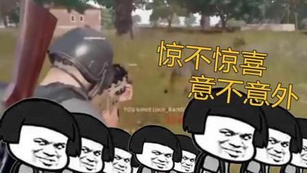 绝地求生 超强外挂: 大召唤术, 瞬间飞出18人
