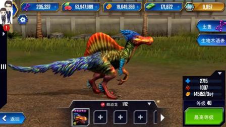 侏罗纪世界游戏第547期: 棘盗龙★恐龙公园