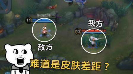 王者荣耀 敌我李白的差距, 敌方一刀没砍中我方已五杀