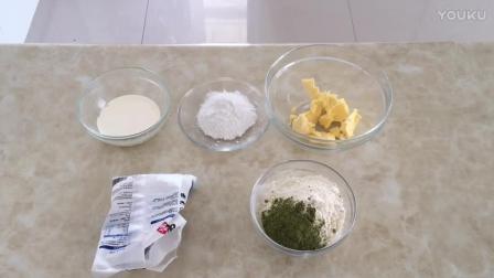 烘焙入门教程裱花 抹茶曲奇饼干的制作方法jp0 手工面包烘焙视频教程