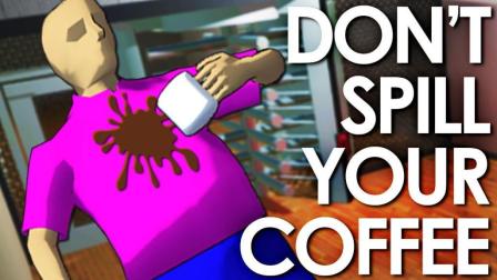 小飞象解说✘不要洒出你的咖啡 第一天上班居然用屁股开门