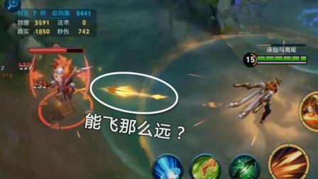 王者荣耀 新马可波罗大招变跟踪导弹, 靠这招重回巅峰有望了