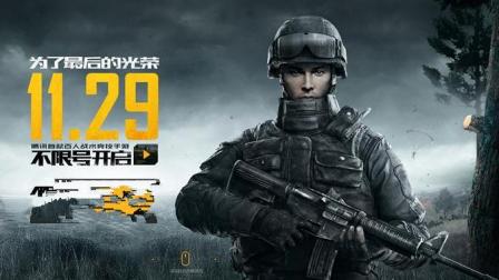 【预言】《光荣使命》腾讯吃鸡手游! 无情的屌丝前期三杀 结尾被房地魔蹲死了