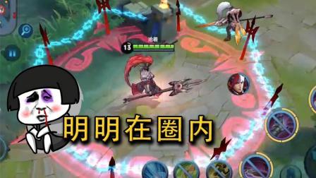 王者荣耀 技能小彩蛋, 吕布开大敌人在圈里, 也不会使用方天画斩