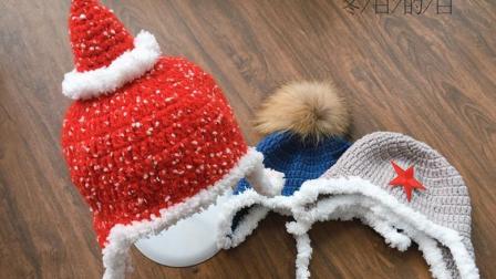 第63集醉美织城手工坊通用粗细长针护耳帽编织视频男女宝宝圣诞帽萌系雷锋帽如何织