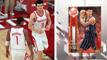 【布鲁】NBA2K18梦幻球队：姚明火箭卡片！姚明传球麦迪空接姚麦连线！