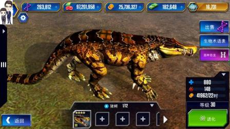 侏罗纪世界游戏第554期: 猪鳄★恐龙公园