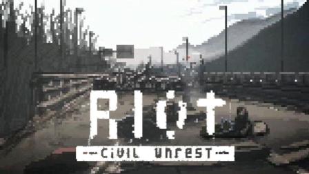 在意大利抗议高铁建设 | RIOT - Civil Unrest