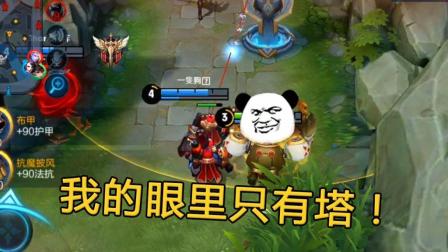王者荣耀 拆塔小王子早已不是韩信, 他才是推塔流核心
