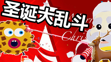 【XY小源&Z小驴】饼干VS圣诞老人Cookies vs. Claus 全是玩具 会激光的鹿