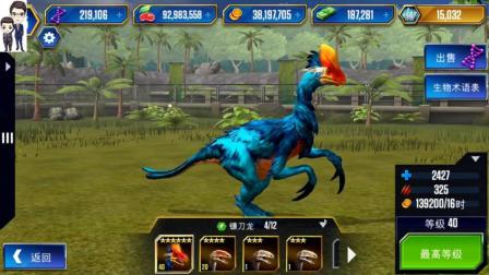 侏罗纪世界游戏第560期: 镰刀龙★恐龙公园