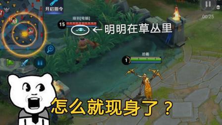王者荣耀 这装备会暴露你自己的位置, 出了后要小心