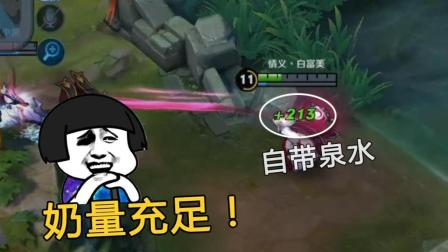 王者荣耀 明世隐用这套出装, 放大之后走几步血就回来了