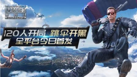 【预言】《终结者2: 审判日》9杀不吃鸡! OfO小黄车极速飞驰 AWM空投超高伤害武器 惨被挨干